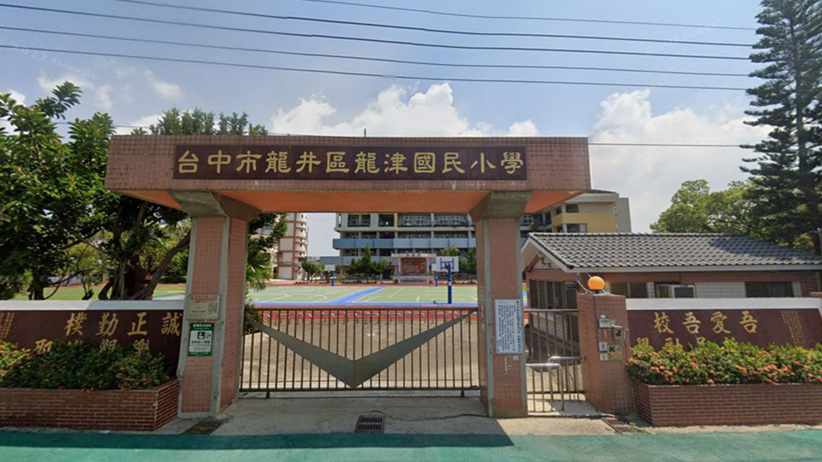 臺中市龍井區龍津國民小學封面