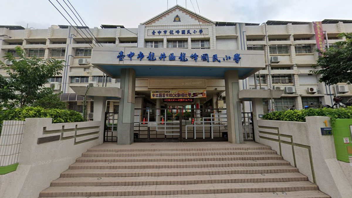 臺中市龍井區龍峰國民小學封面