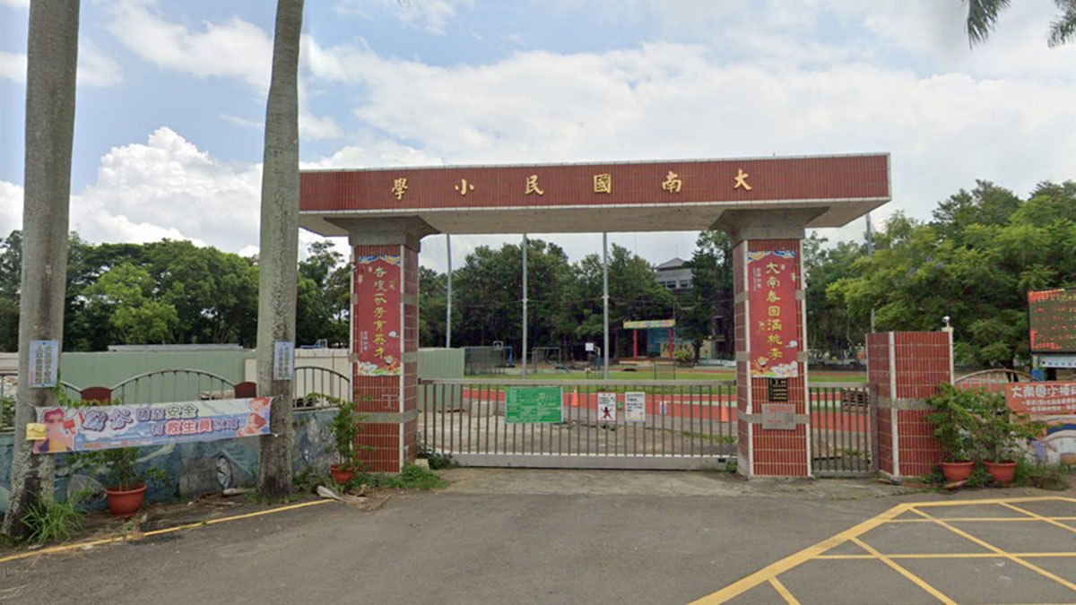 臺中市新社區大南國民小學封面