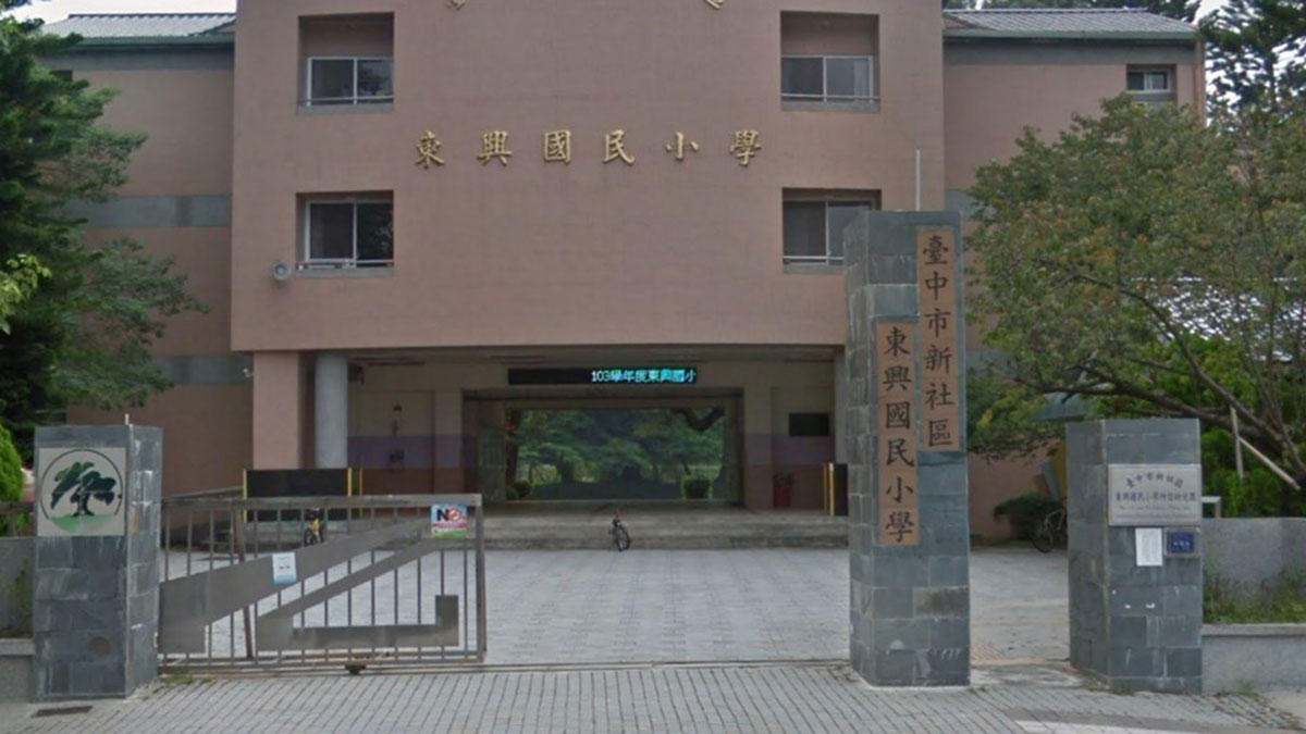 臺中市新社區東興國民小學封面