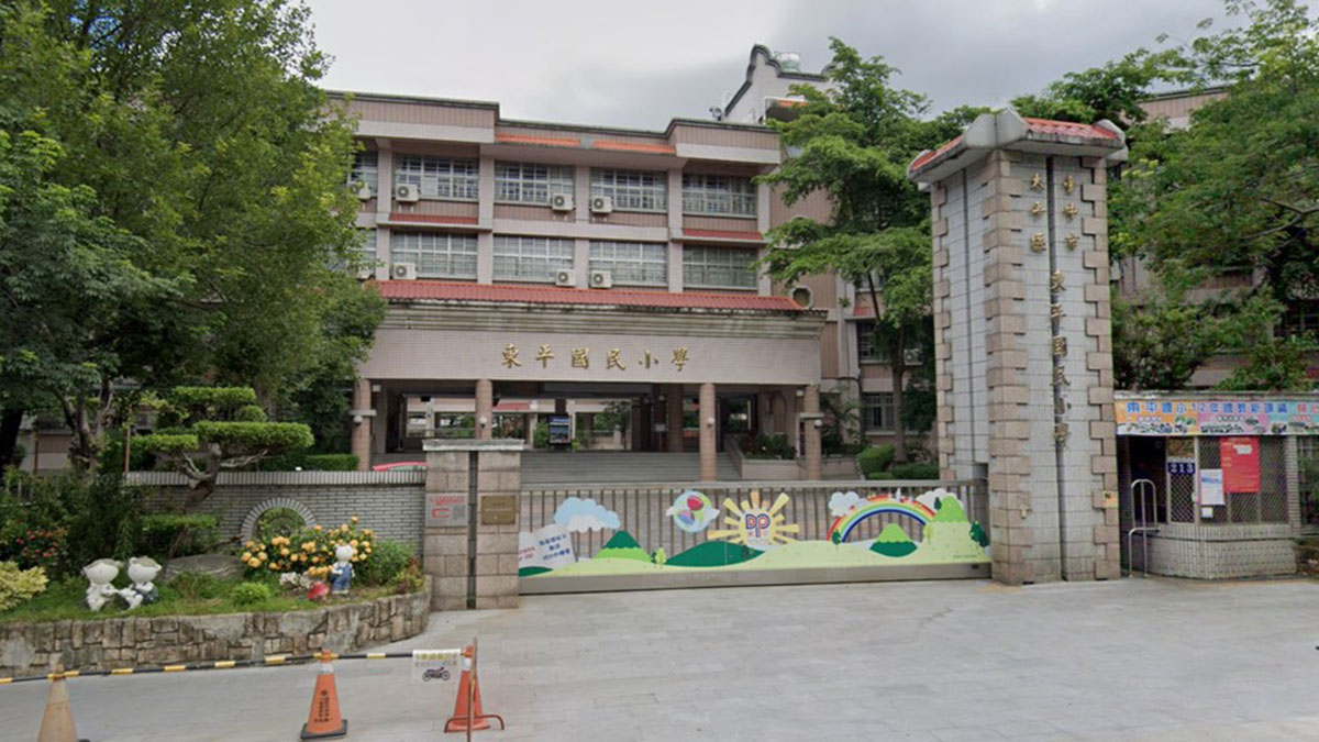 臺中市太平區東平國民小學封面