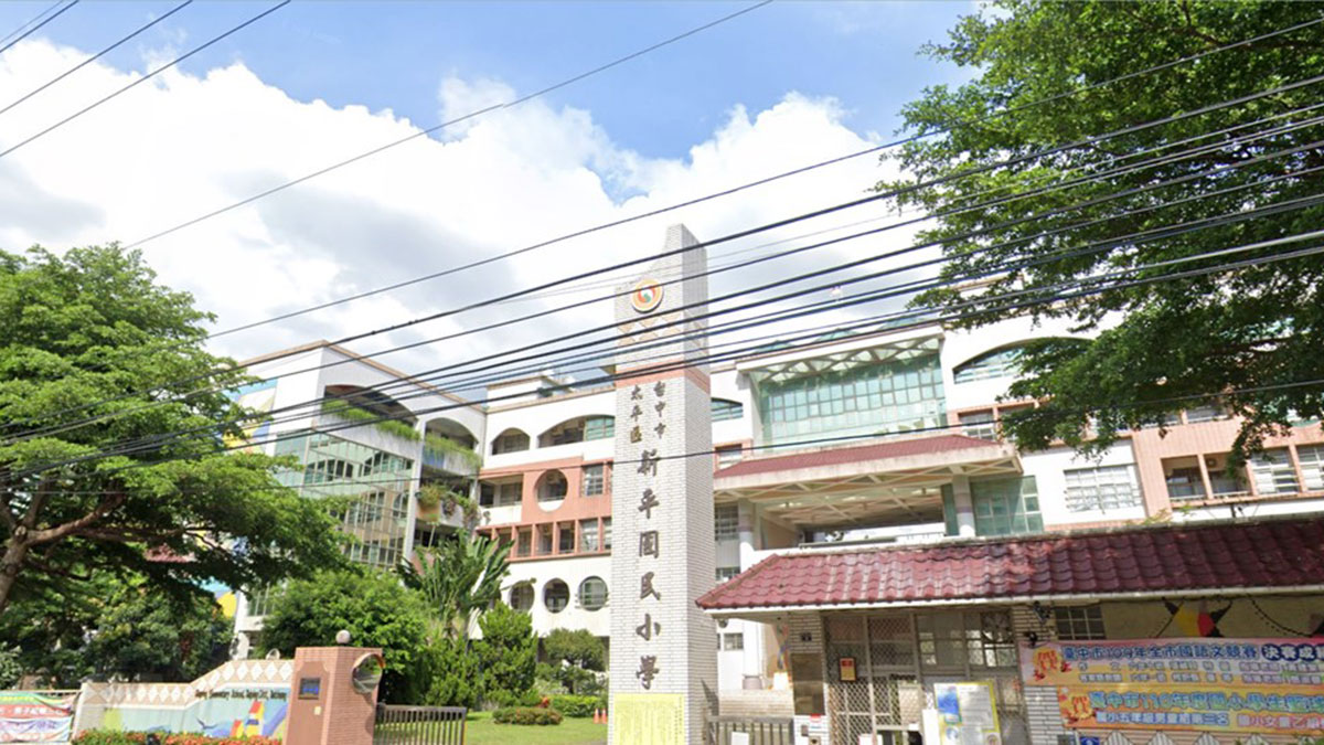 臺中市太平區新平國民小學封面