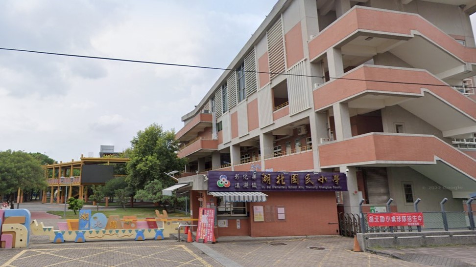 彰化縣立湖北國民小學封面