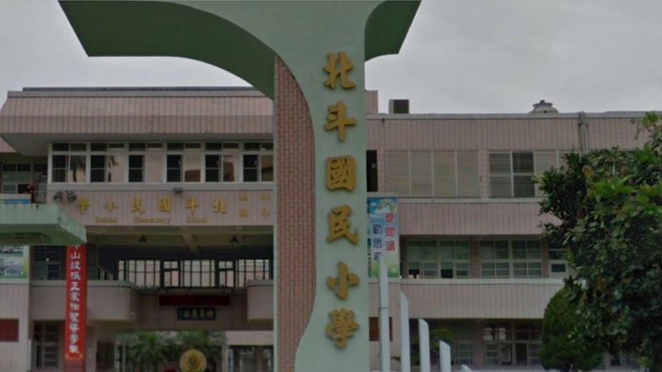 彰化縣北斗鎮北斗國民小學封面