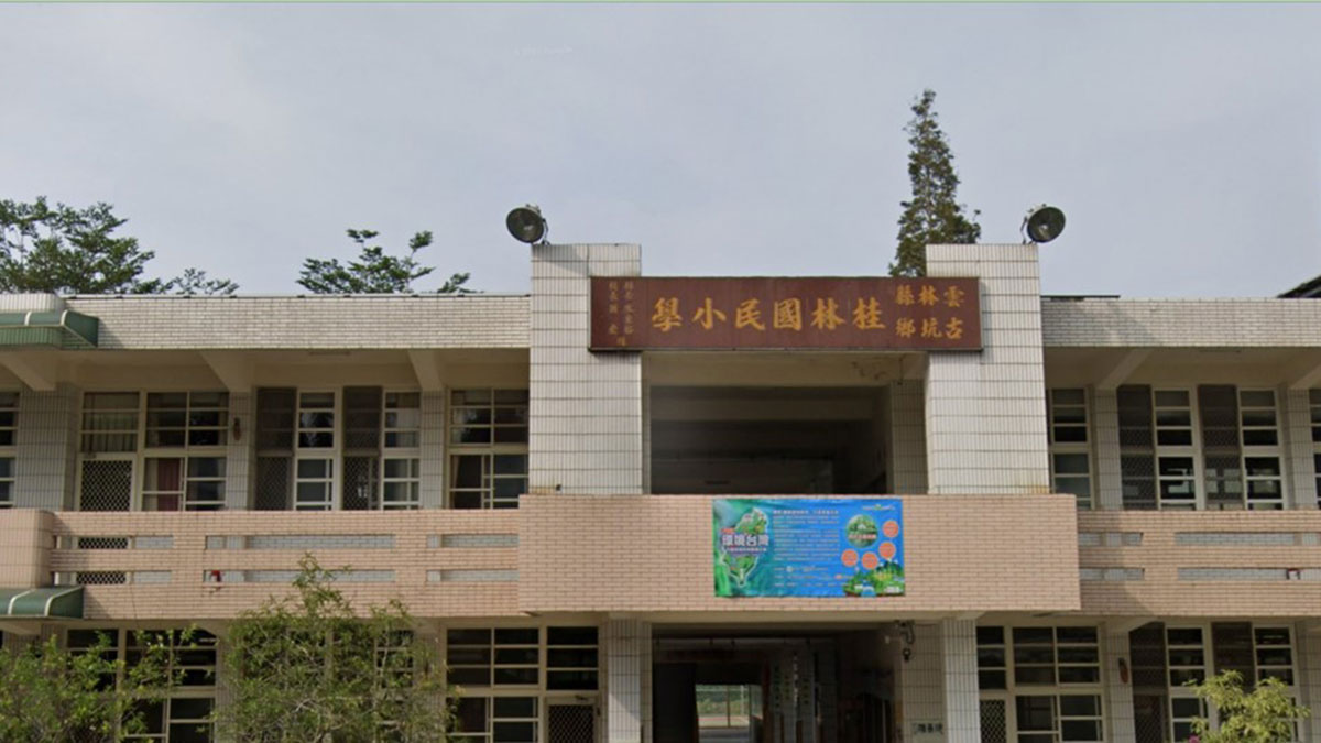 雲林縣古坑鄉桂林國民小學封面