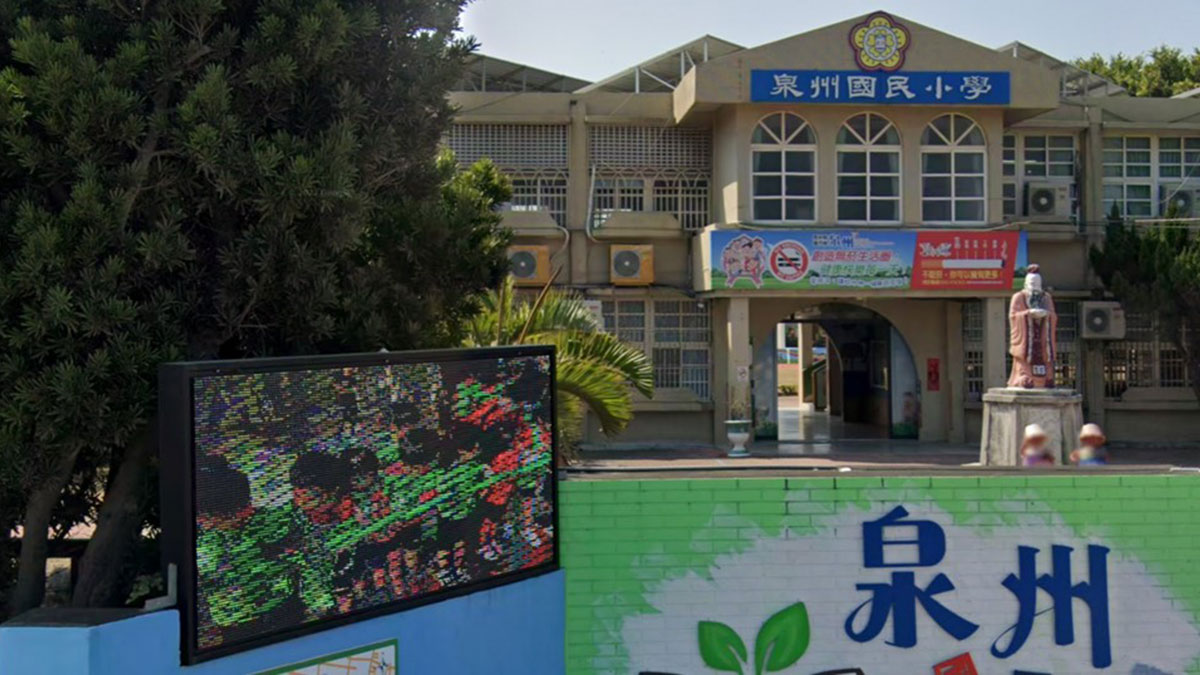 雲林縣臺西鄉泉州國民小學封面