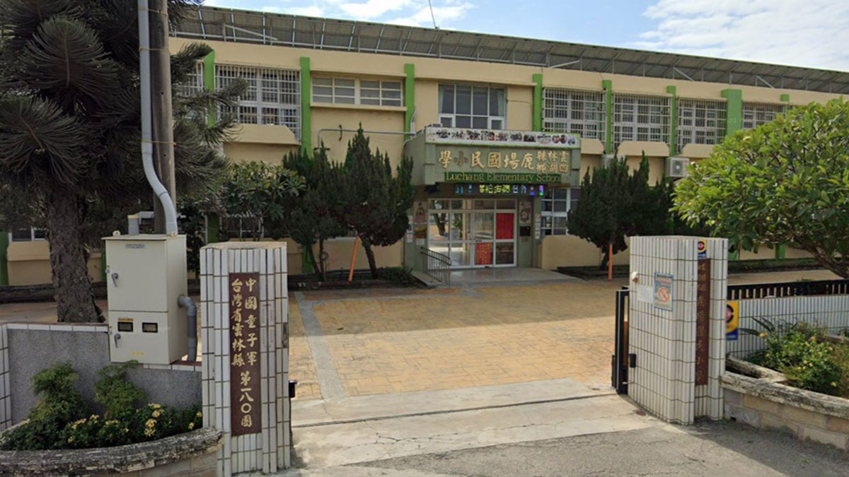 雲林縣四湖鄉鹿場國民小學封面