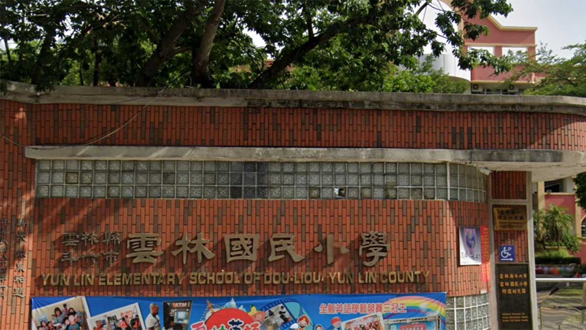 雲林縣斗六市雲林國民小學封面