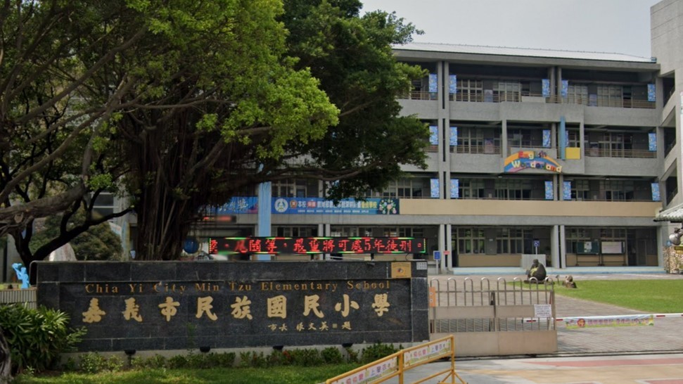 嘉義市民族國民小學封面