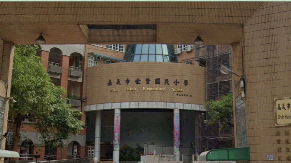 嘉義市世賢國民小學封面