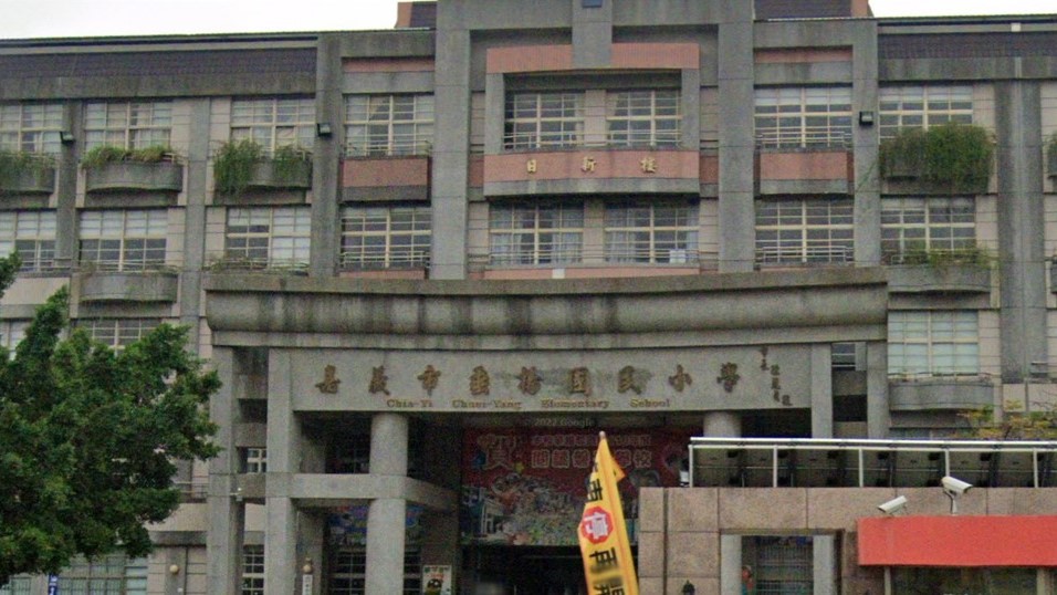 嘉義市垂楊國民小學封面