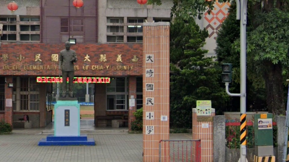 嘉義縣大崎國民小學封面