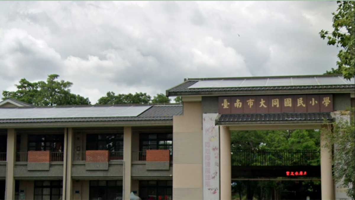 臺南市善化區大同國民小學封面