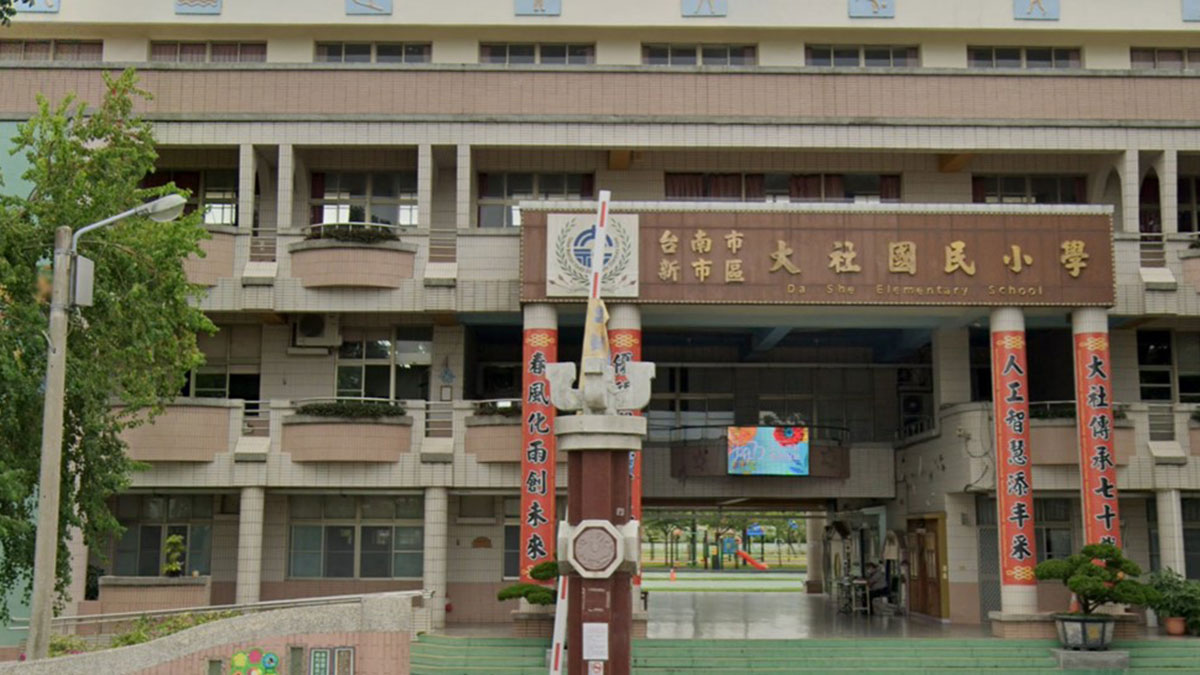 臺南市大社國小