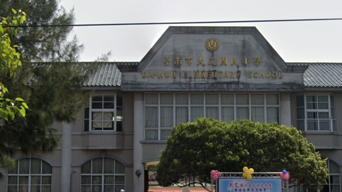 臺南市七股區大文國民小學封面