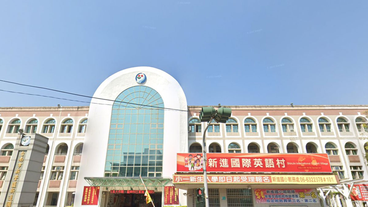 臺南市新進國民小學封面