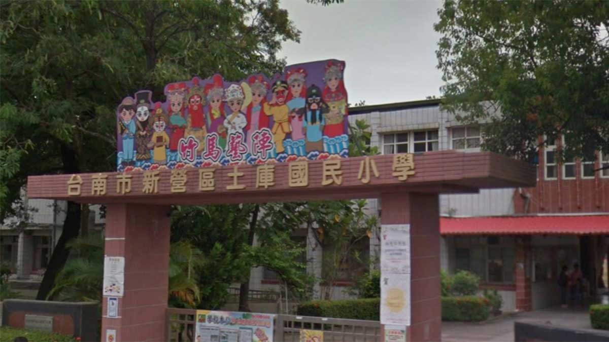 臺南市新營區土庫國小封面