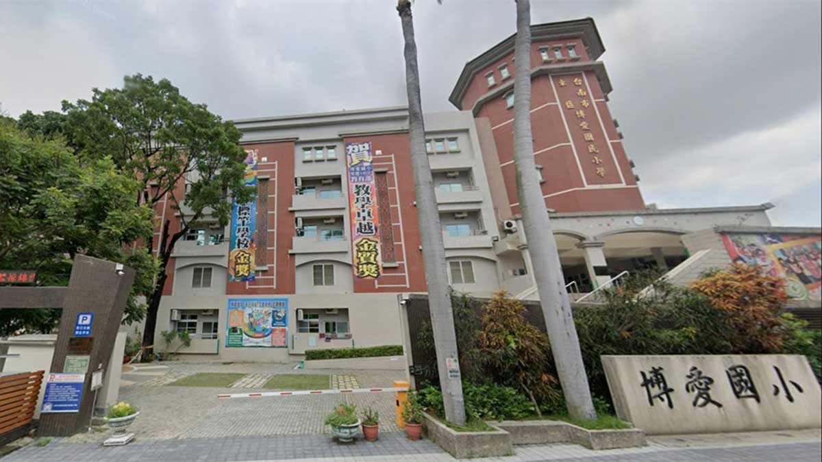 臺南市東區博愛國民小學封面