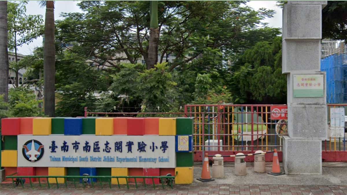 臺南市南區志開實驗小學封面