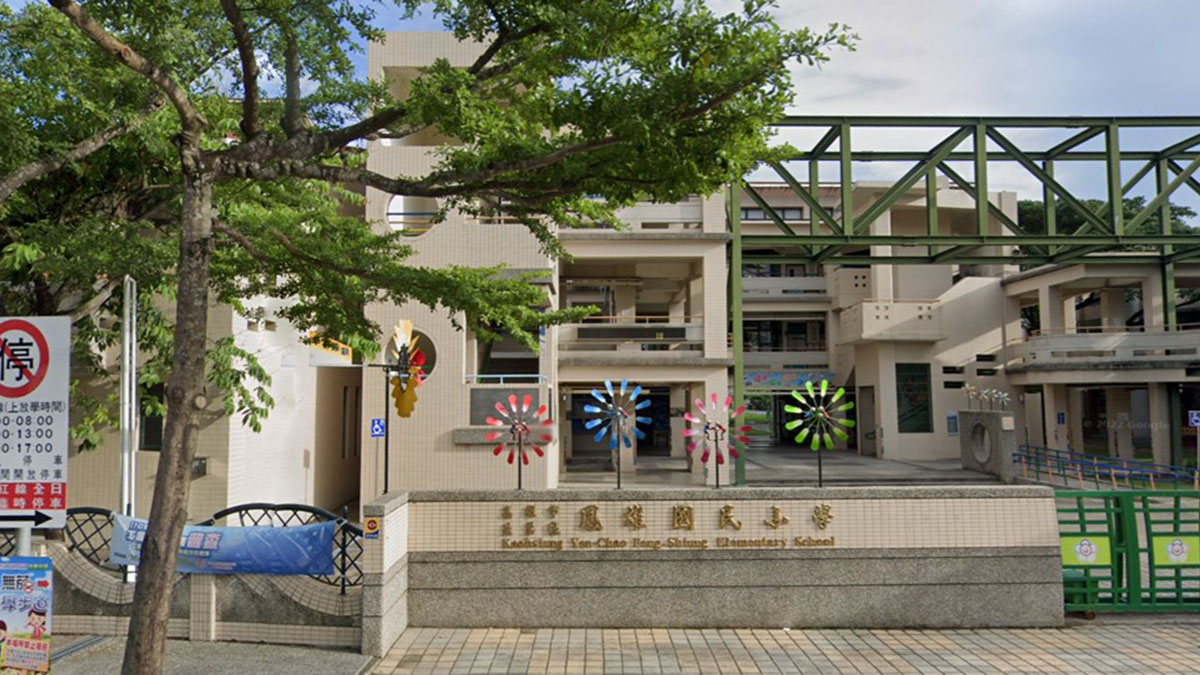 高雄市燕巢區鳳雄國民小學封面