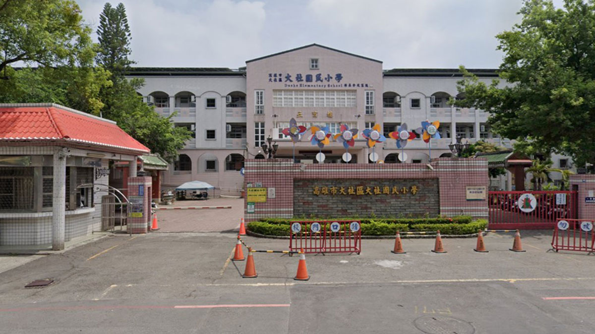 高雄市大社區大社國民小學封面