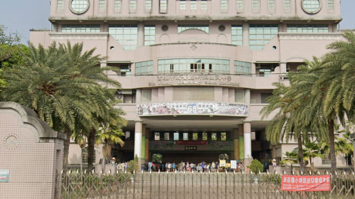 高雄市新莊國民小學封面