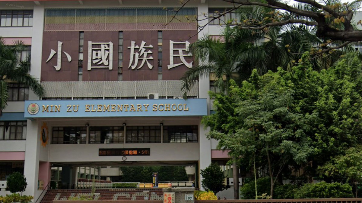 高雄市三民區民族國民小學封面