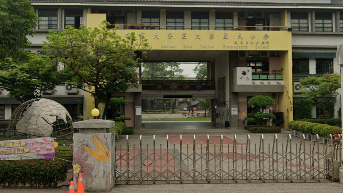 高雄市大寮區大寮國民小學封面