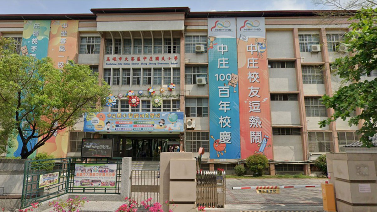 高雄市大寮區中庄國民小學封面