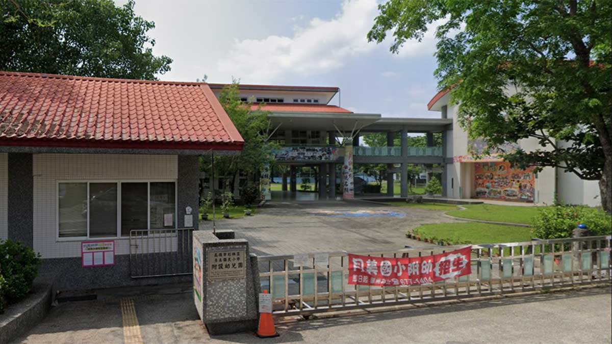 高雄市杉林區月美國民小學封面