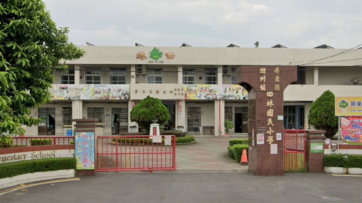 屏東縣四林國民小學封面