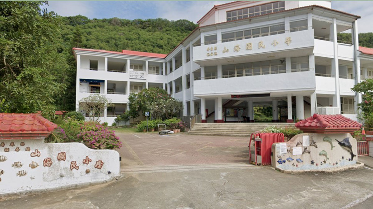 屏東縣山海國民小學封面