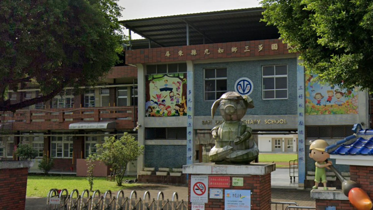 屏東縣三多國民小學封面