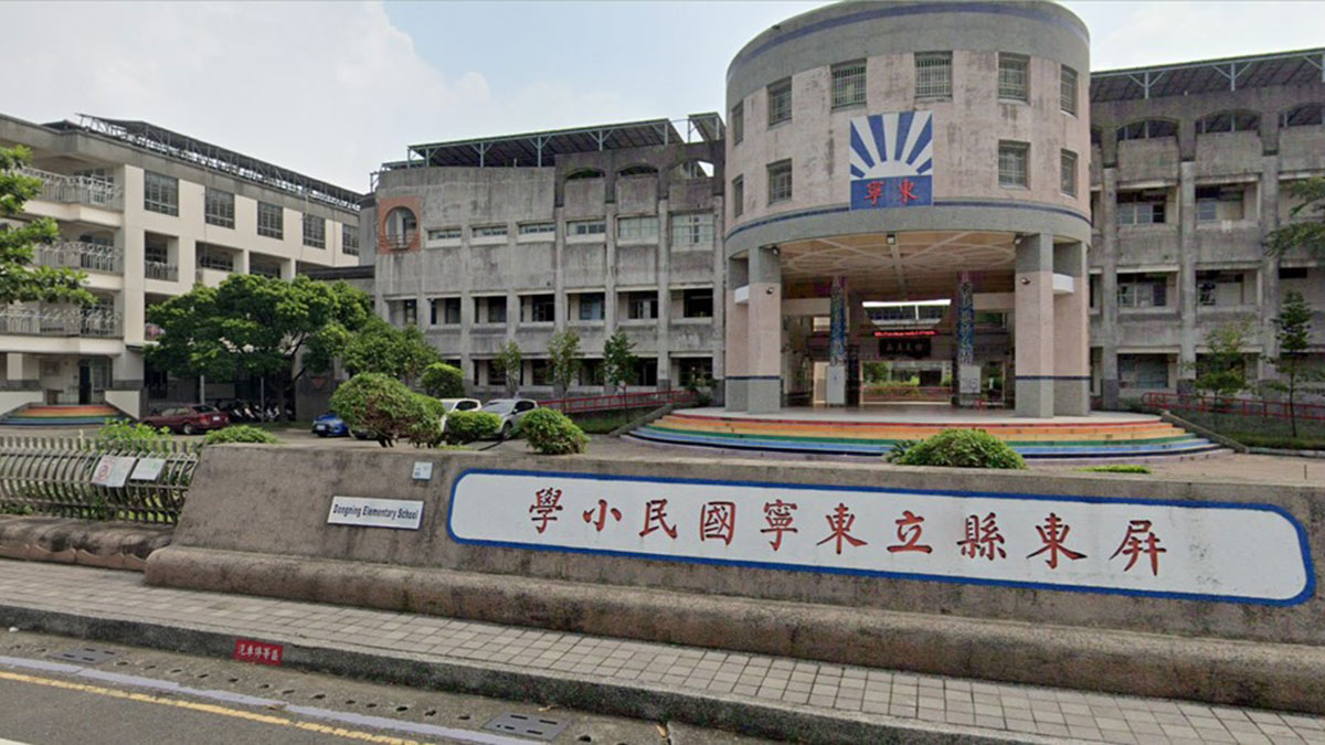 屏東縣內埔鄉東寧國民小學