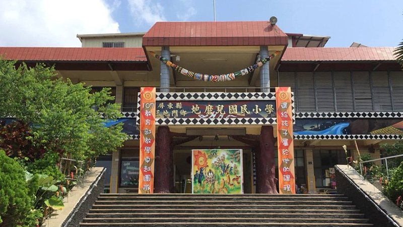 屏東縣三地門鄉地磨兒國民小學封面