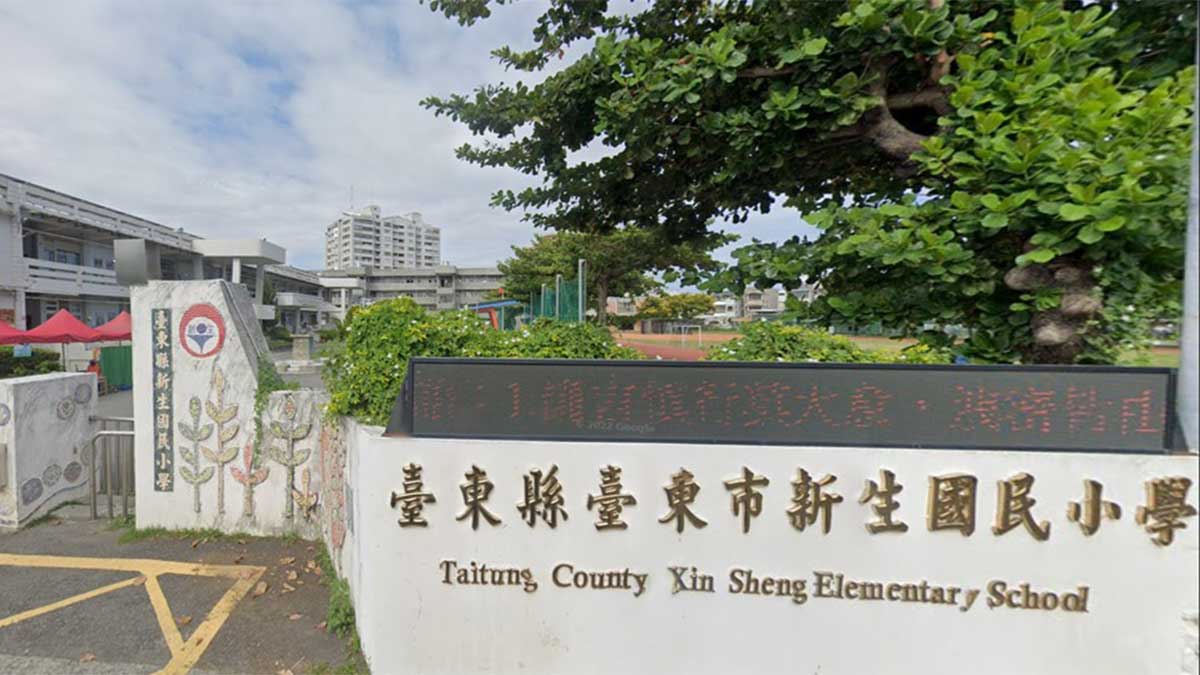 臺東縣臺東市新生國民小學封面