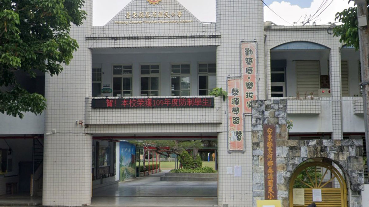 臺東縣泰源國民小學封面