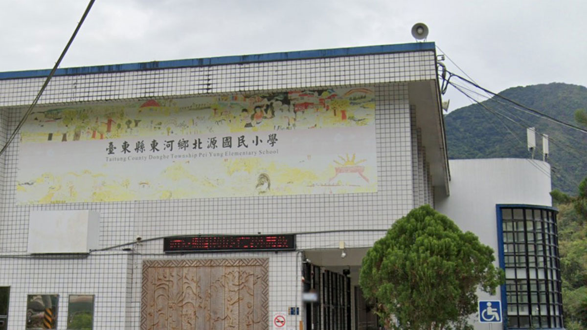 臺東縣東河鄉北源國民小學