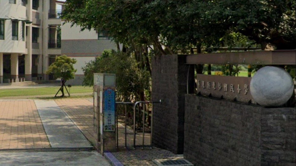 屏東縣內埔鄉東勢國民小學附設幼兒園