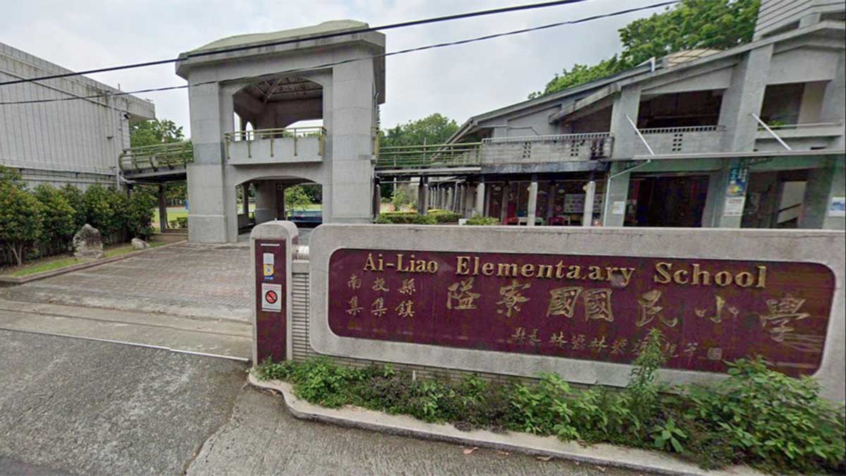 南投縣集集鎮隘寮國民小學封面