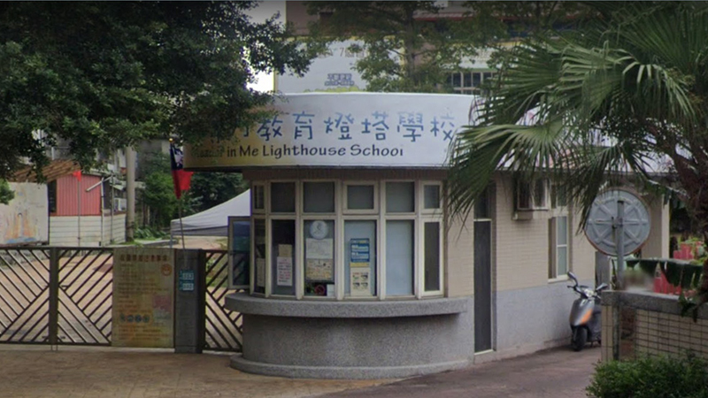 新北市汐止區保長國民小學封面