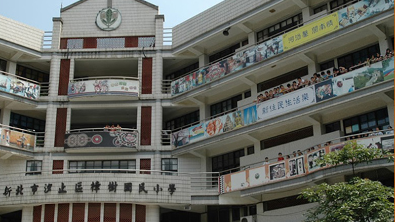 新北市汐止區樟樹國民小學封面