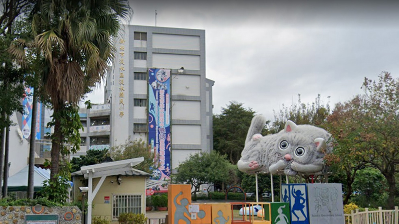 新北市淡水區淡水國民小學封面