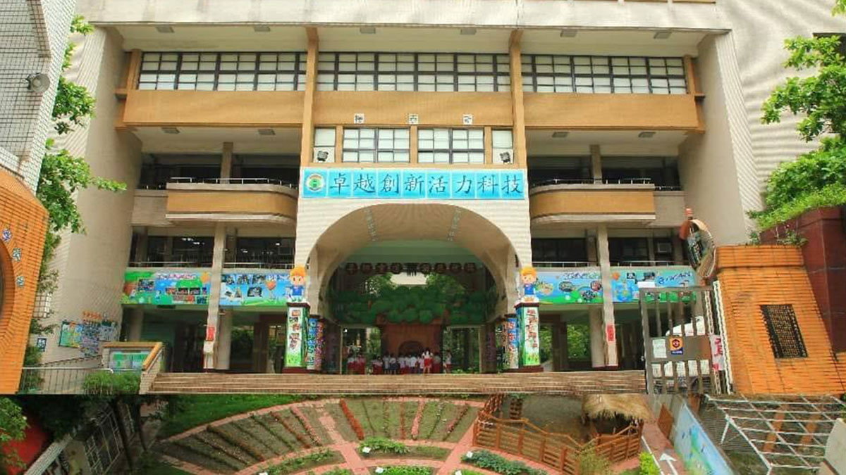 新北市新莊區新泰國民小學封面