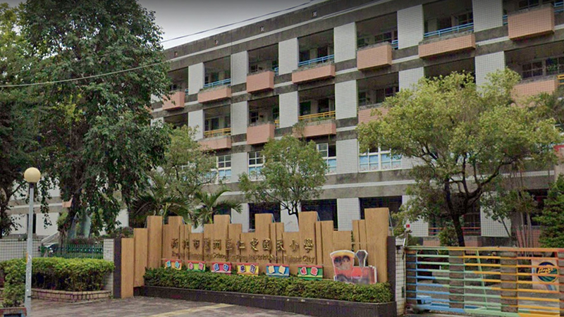 新北市蘆洲區仁愛國民小學封面