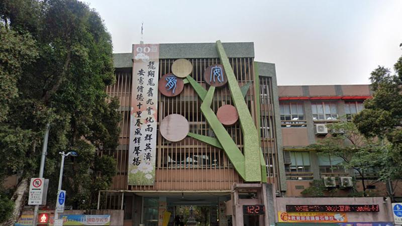 臺北市大安區龍安國民小學封面