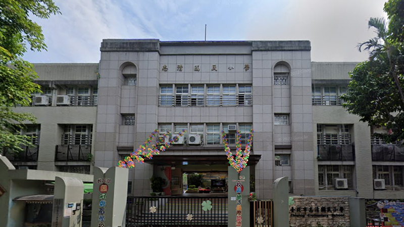 臺北市文山區志清國民小學封面