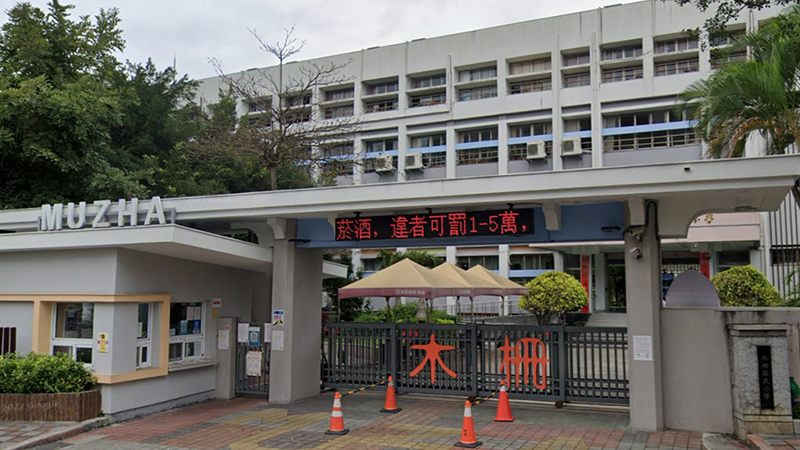 臺北市文山區木柵國民小學封面