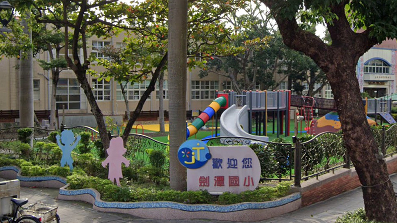 臺北市士林區劍潭國民小學封面