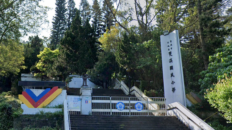 臺北市士林區雙溪國民小學封面